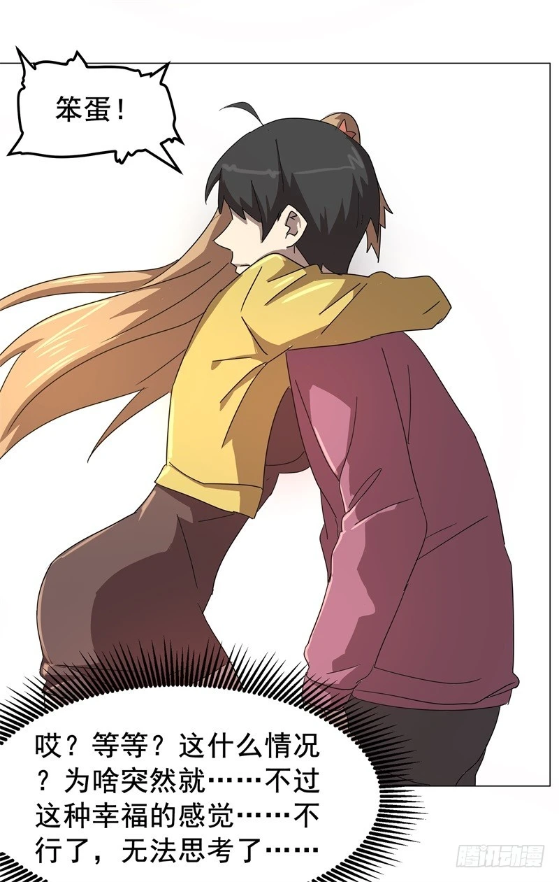 静止坐标07-第17话