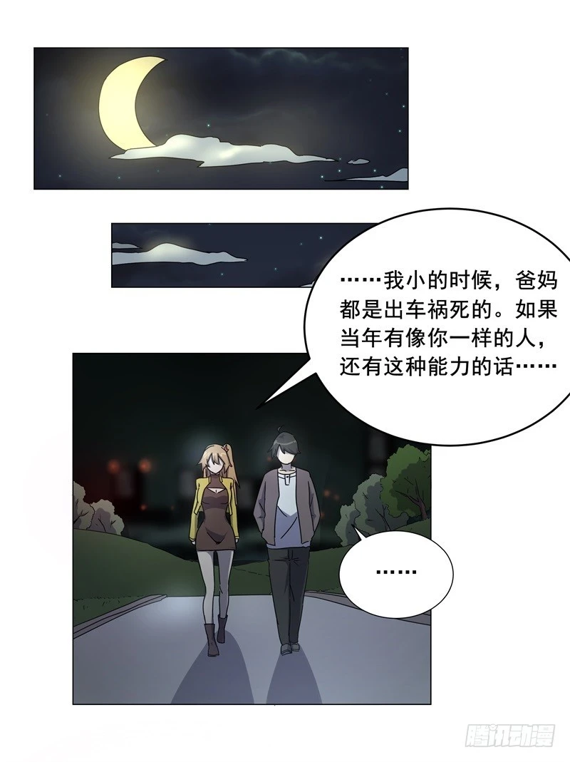 静止坐标07-第17话