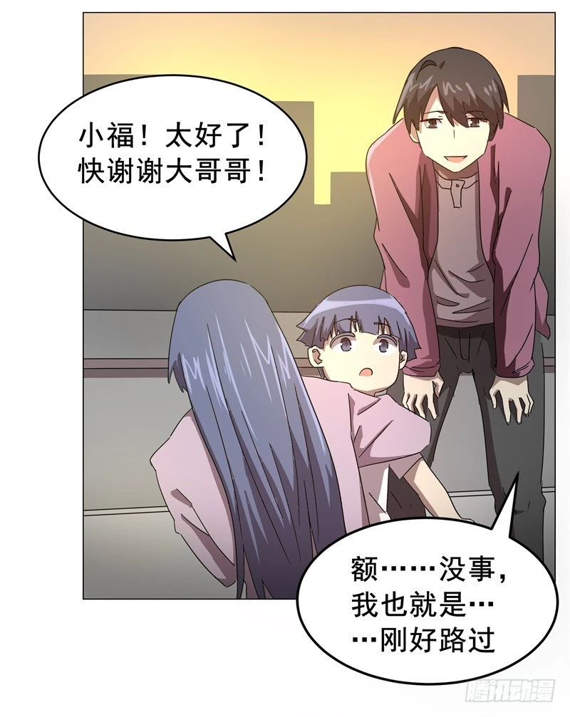 静止坐标07-第17话