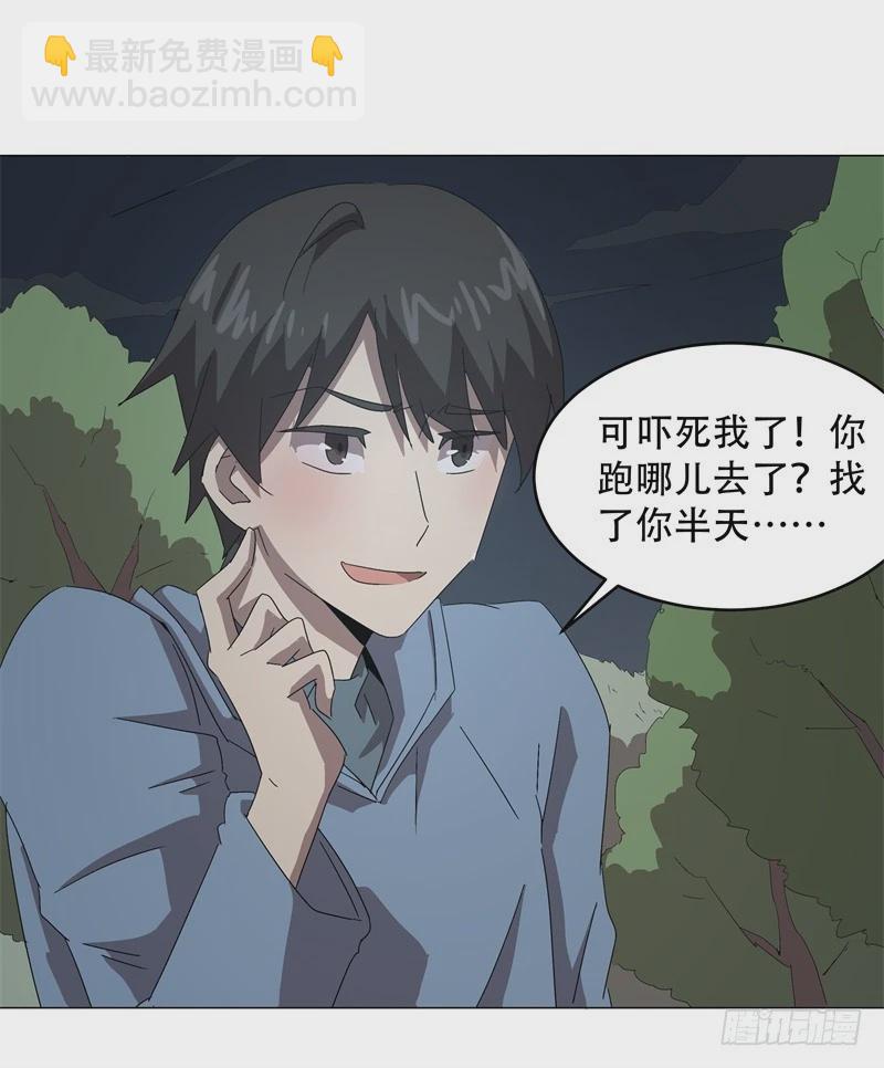 静止坐标09-第19话