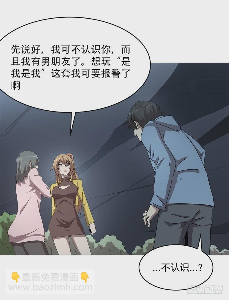 静止坐标09-第19话