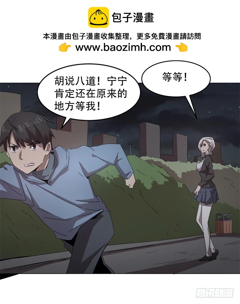 静止坐标09-第19话