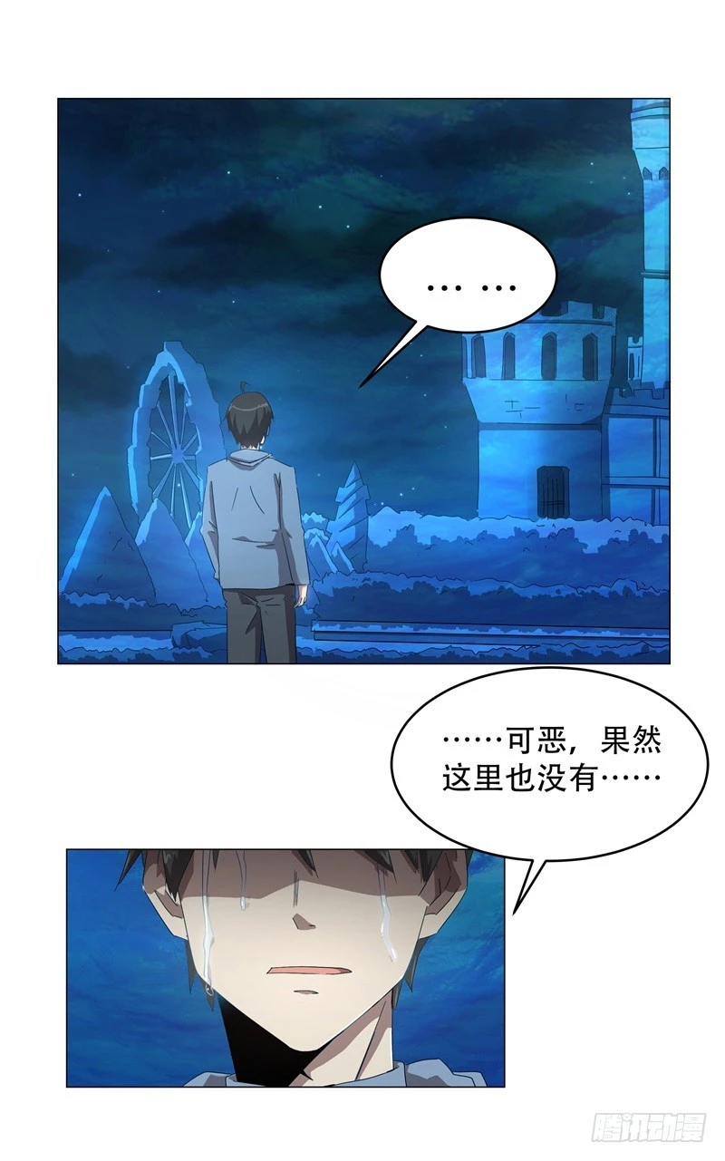 静止坐标09-第19话