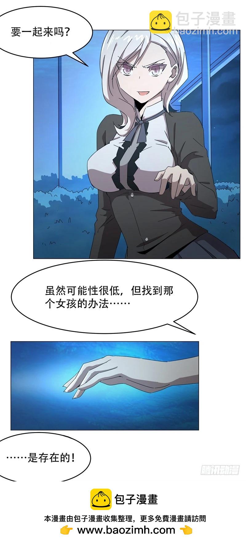 静止坐标09-第19话