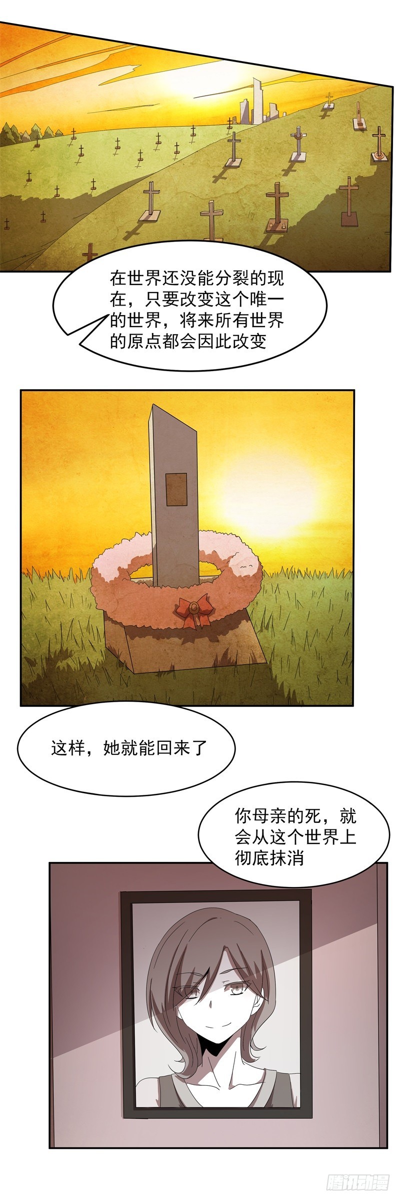 静止坐标11-第21话