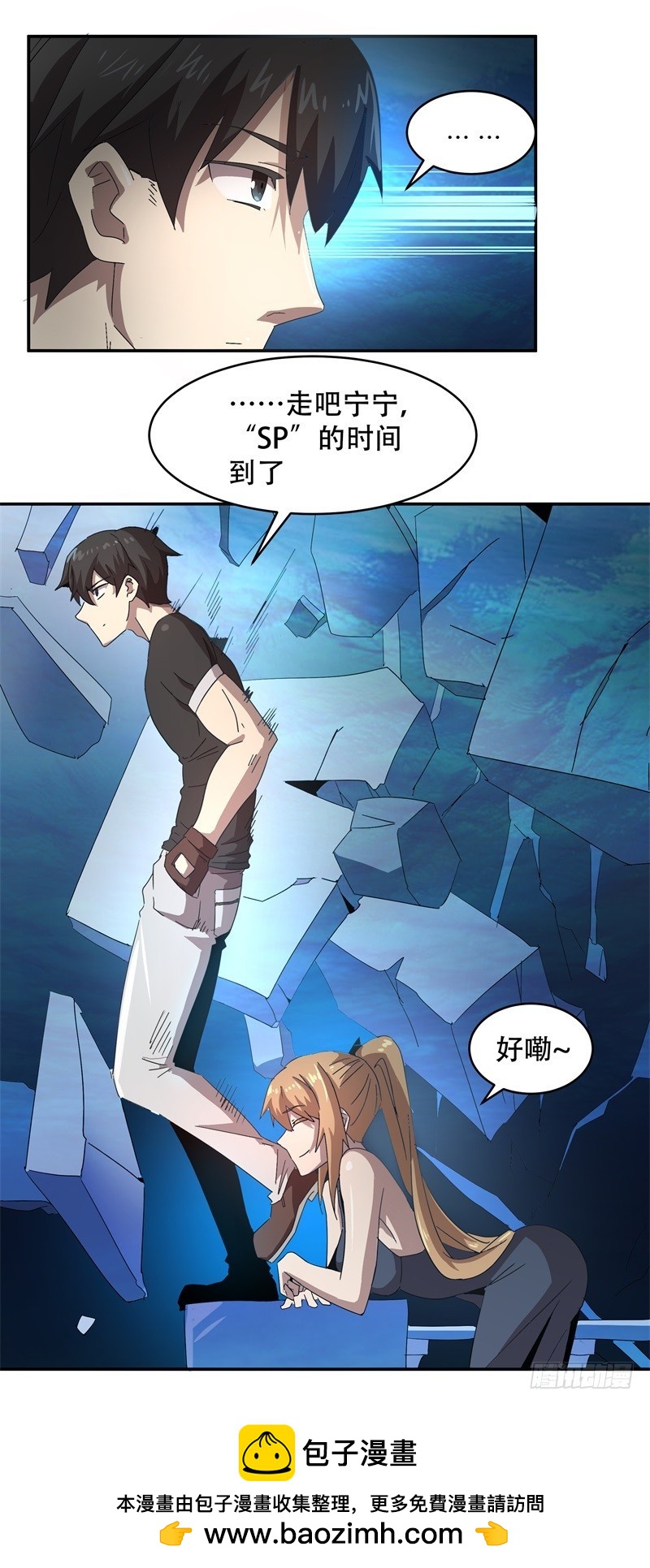 静止坐标11-第21话