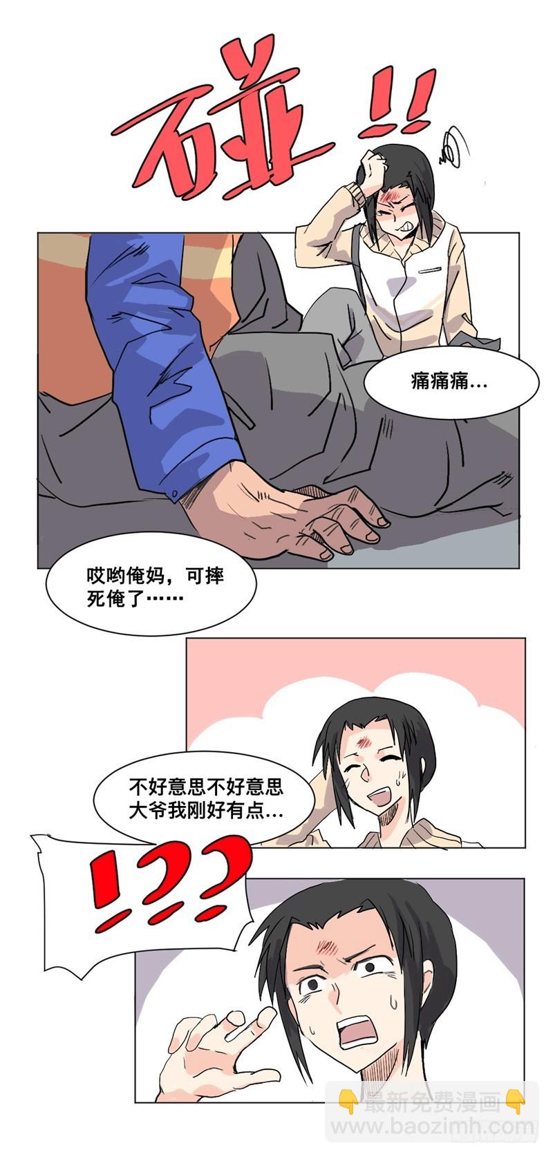 世界重置02-第23话