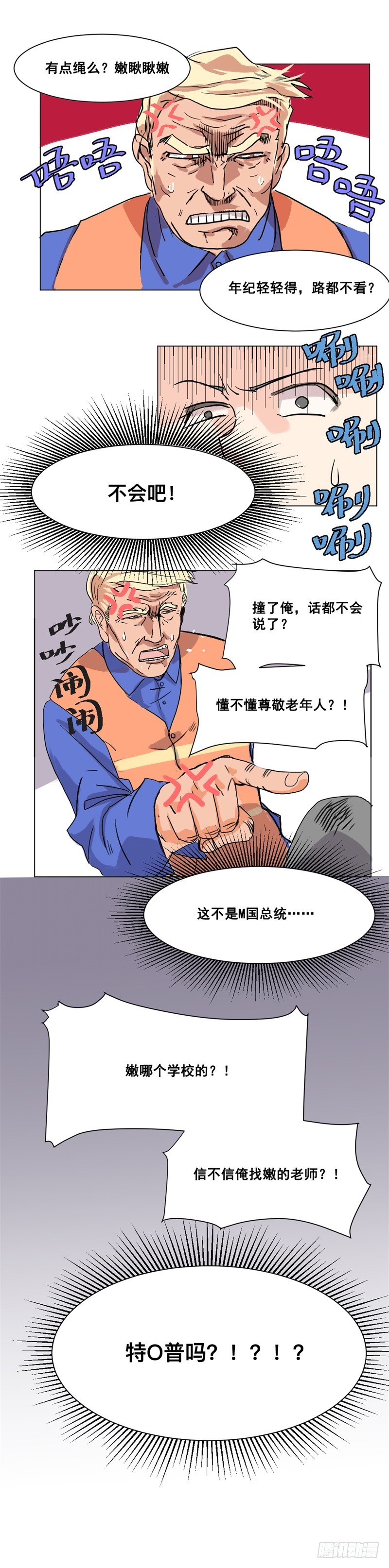 世界重置02-第23话