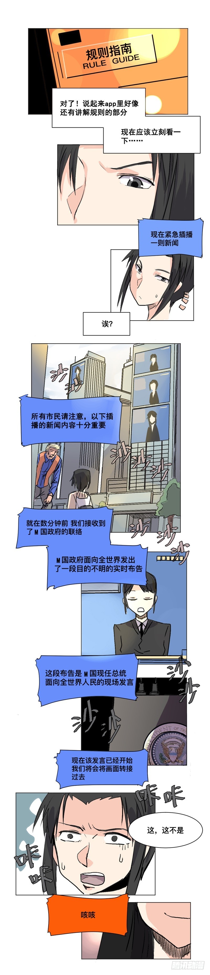 世界重置02-第23话