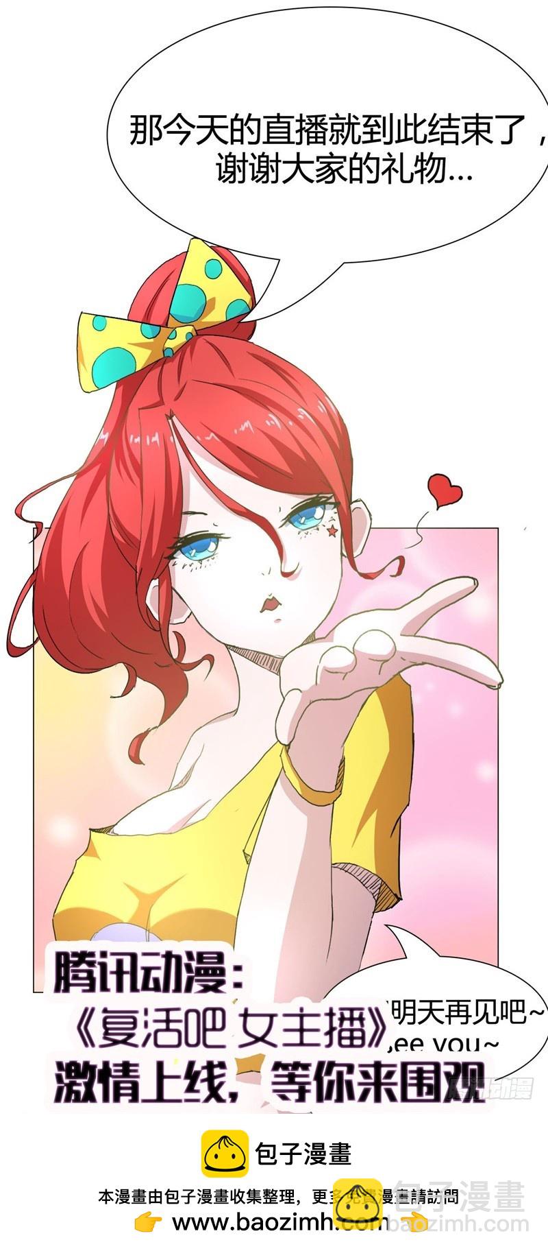 世界重置02-第23话