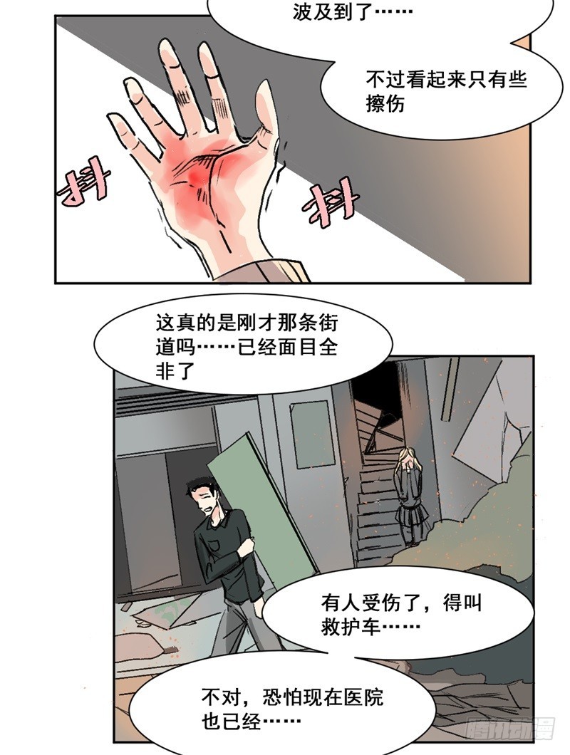 世界重置04-第25话