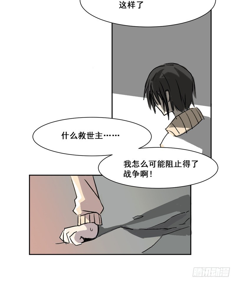 世界重置04-第25话