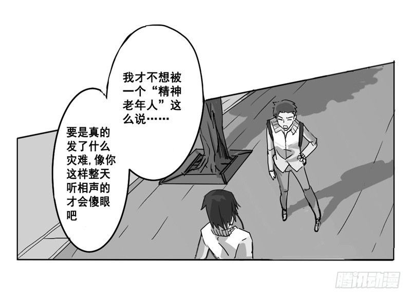 世界重置04-第25话