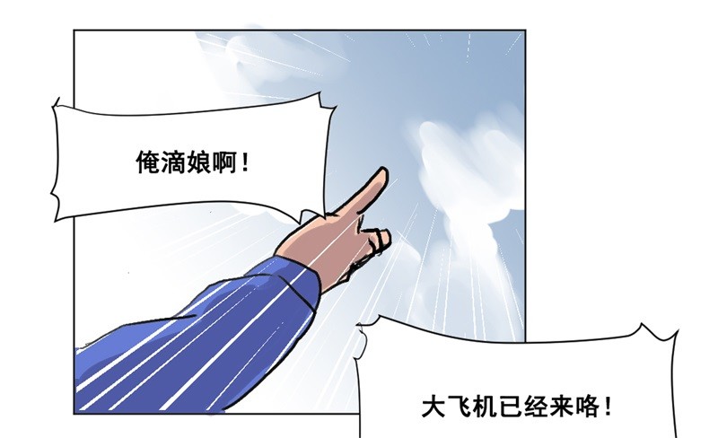 世界重置04-第25话