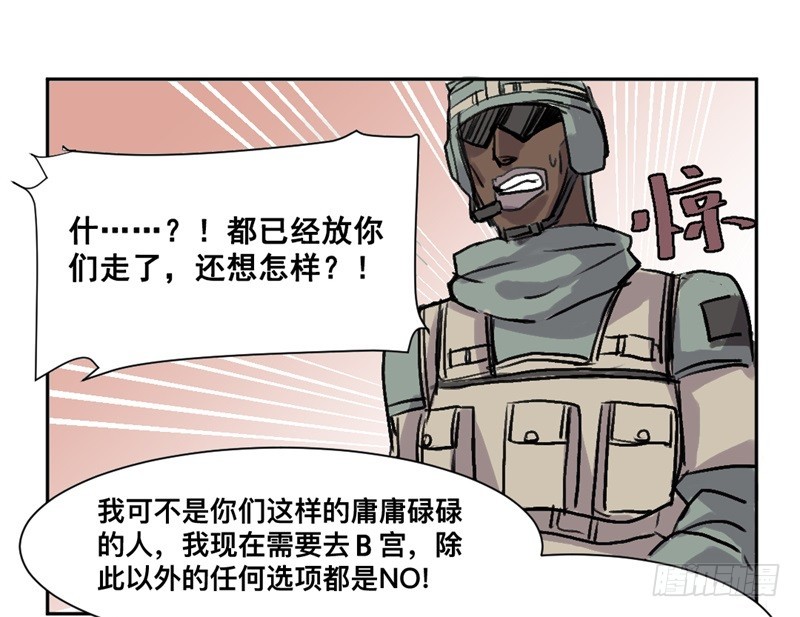 世界重置06-第27话