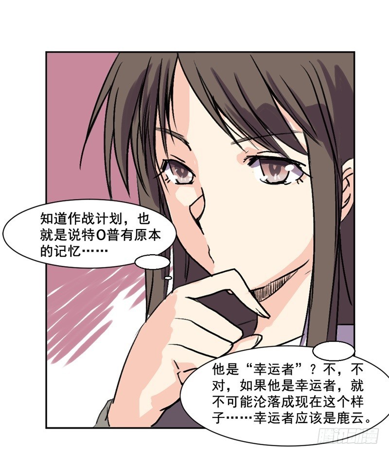 世界重置06-第27话