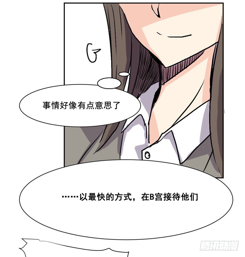 世界重置06-第27话