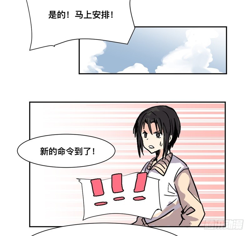 世界重置06-第27话