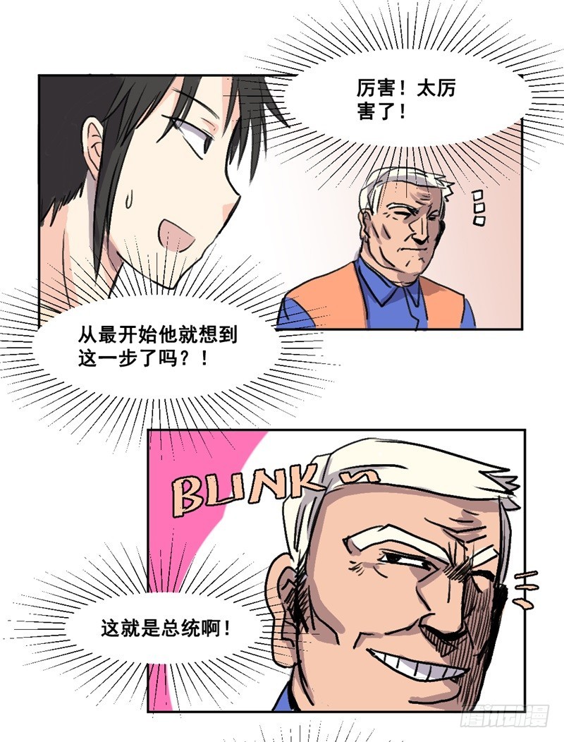 世界重置06-第27话