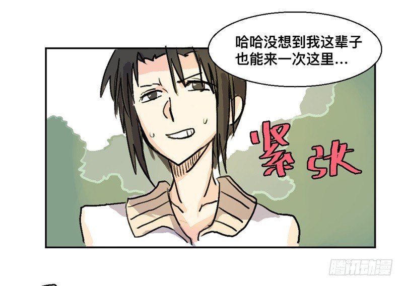 世界重置06-第27话