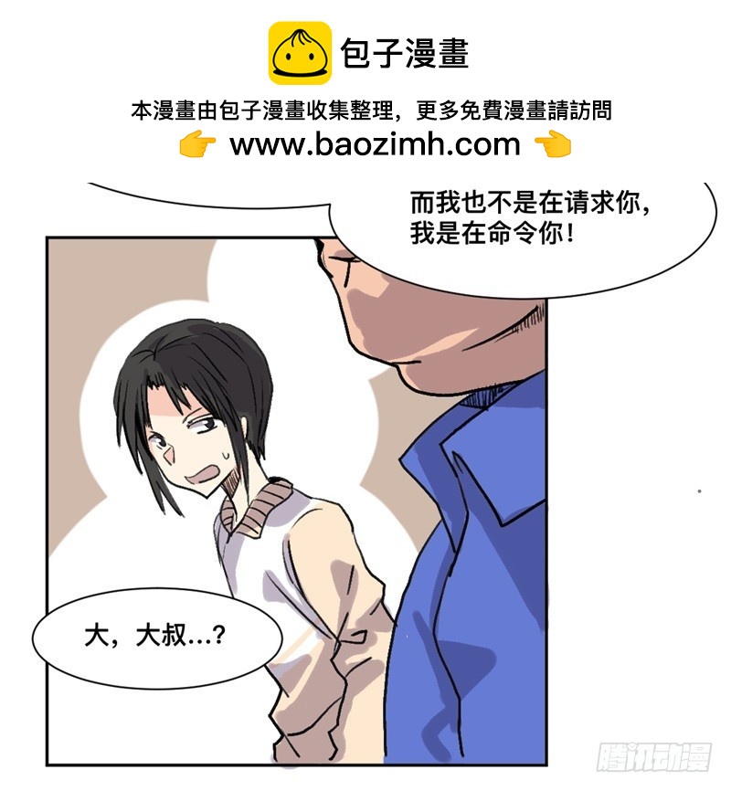 世界重置06-第27话