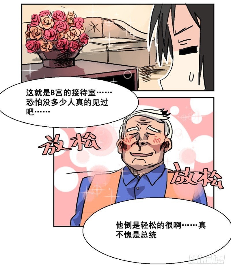 世界重置06-第27话