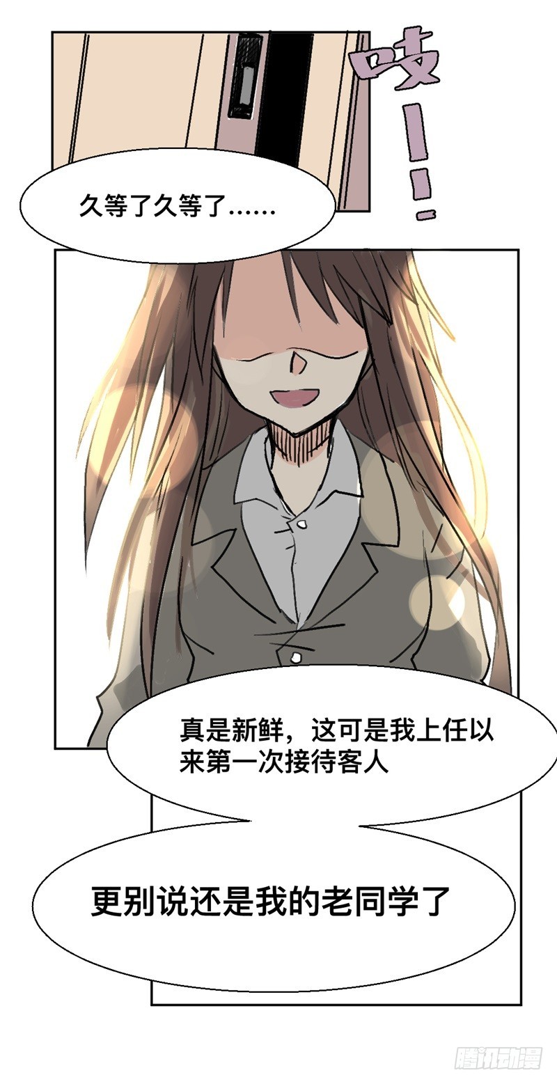 世界重置06-第27话