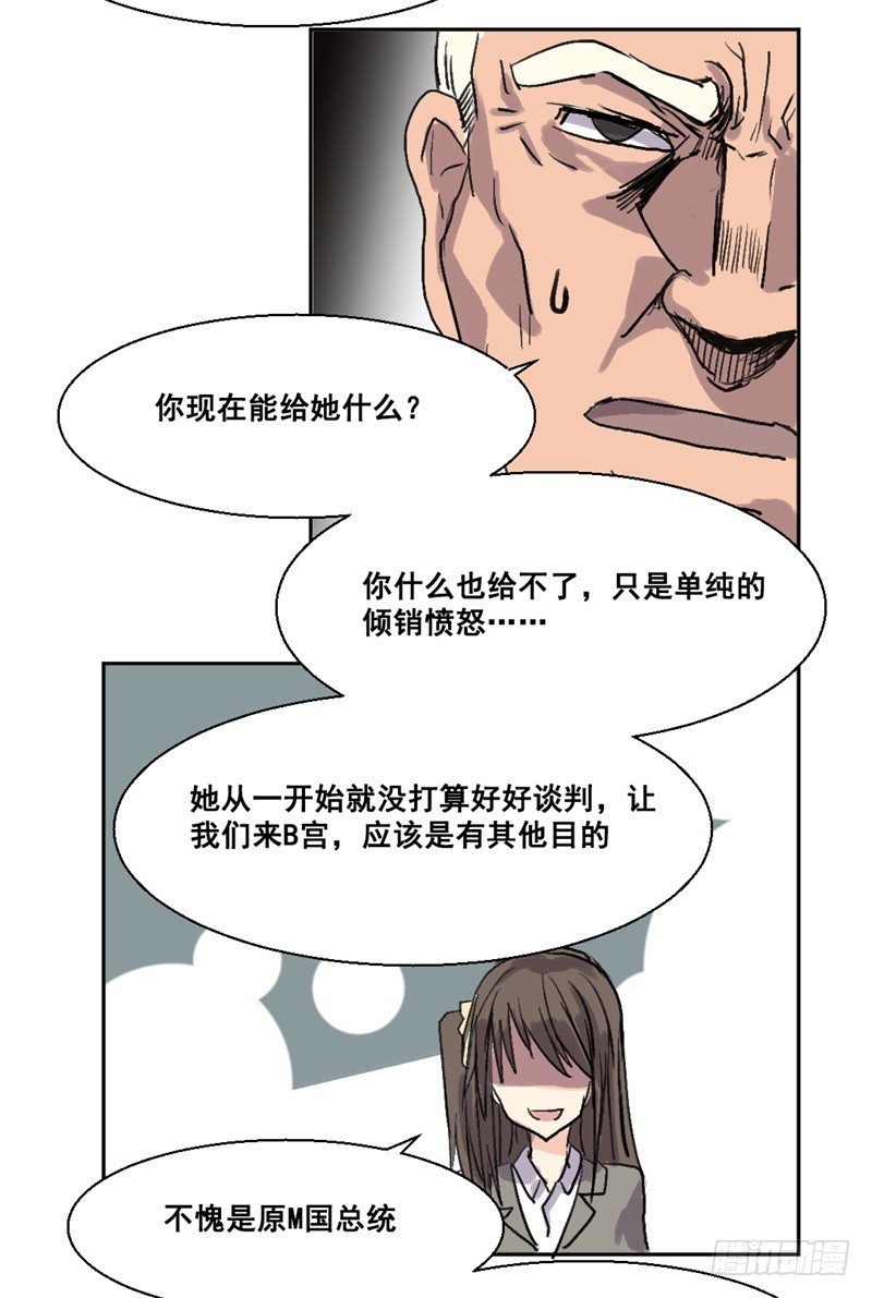 世界重置06-第27话