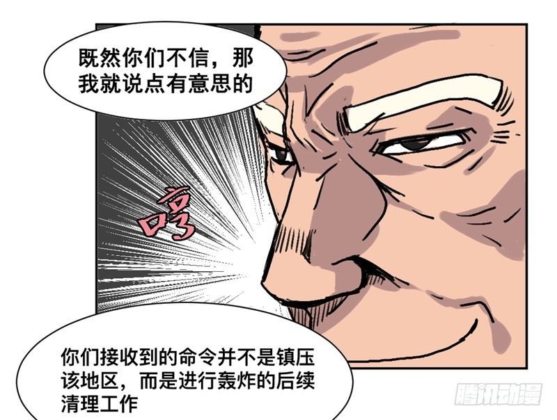 世界重置06-第27话