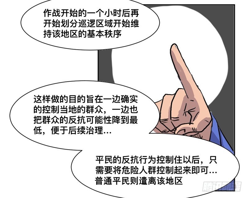 世界重置06-第27话