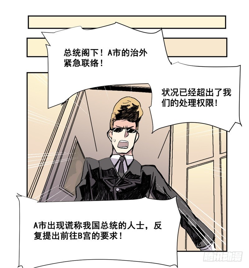 世界重置06-第27话