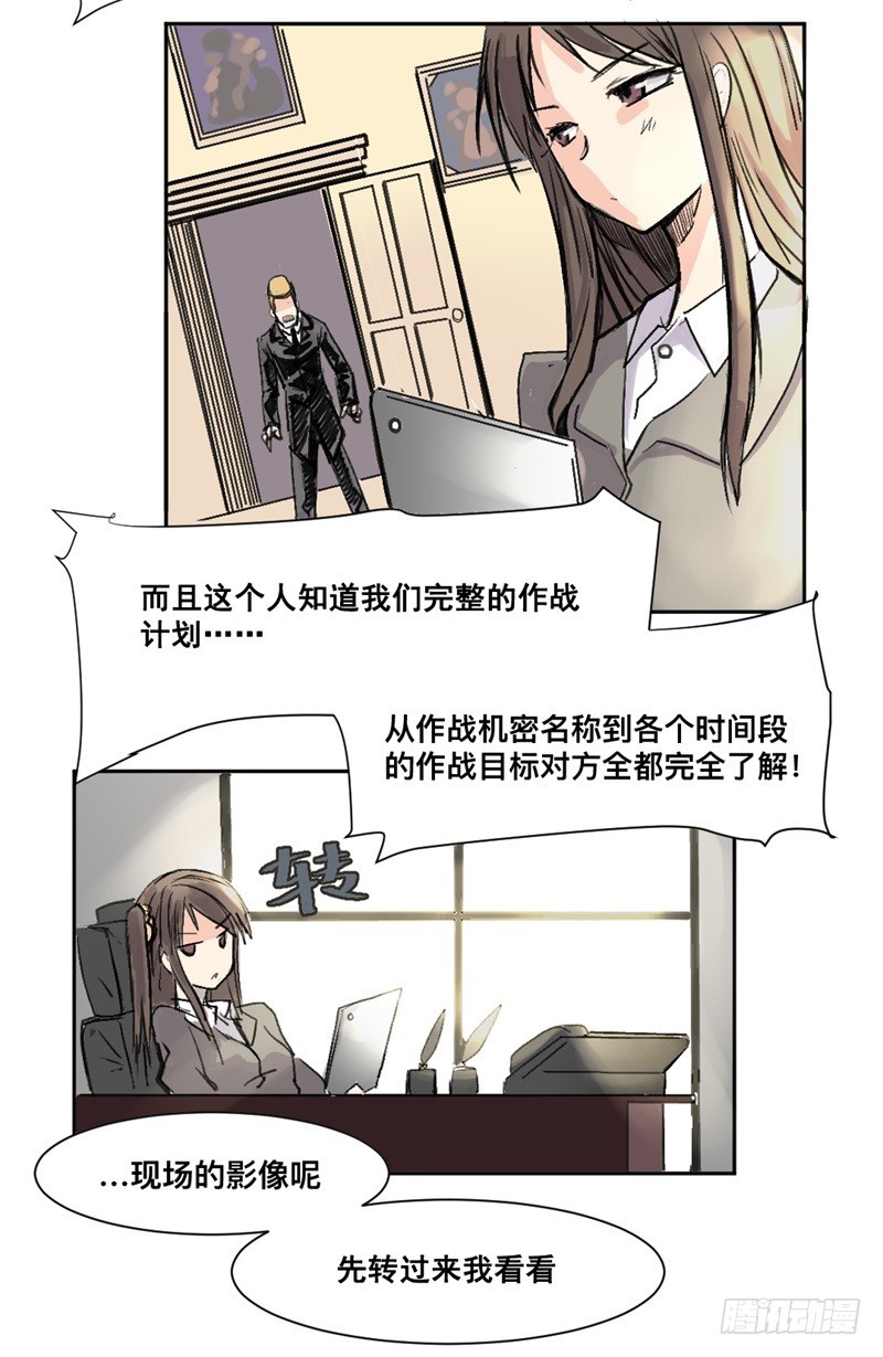 世界重置06-第27话