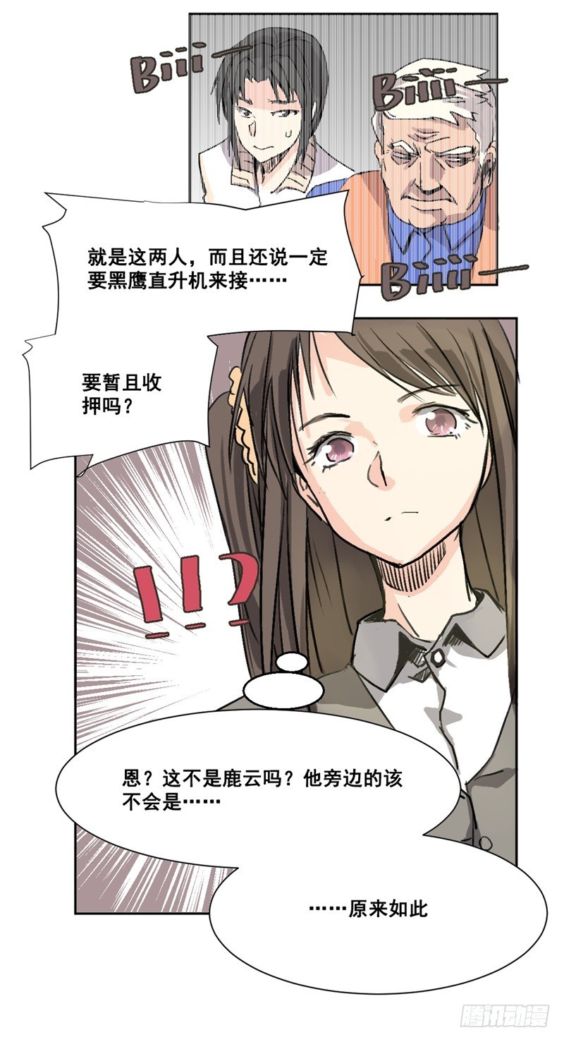 世界重置06-第27话