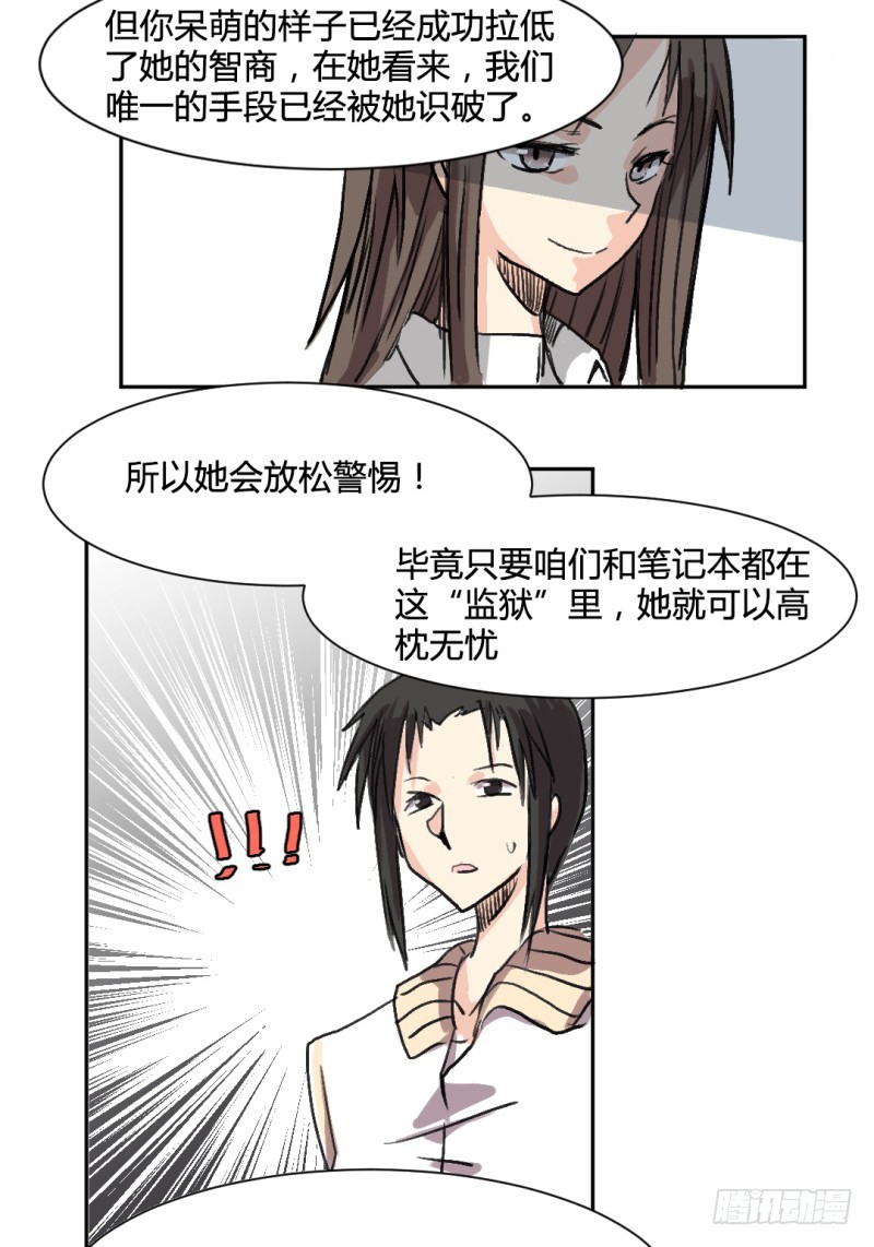 世界重置08-第29话