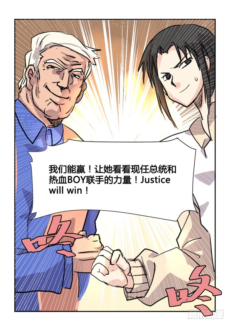 世界重置08-第29话