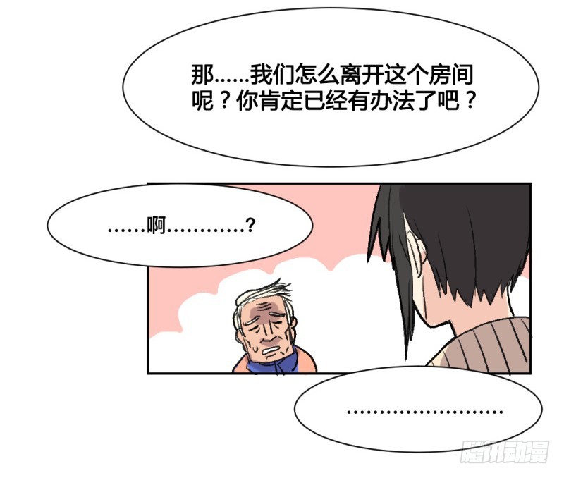 世界重置08-第29话