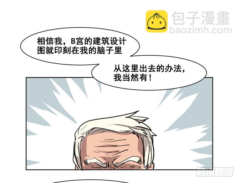 世界重置08-第29话