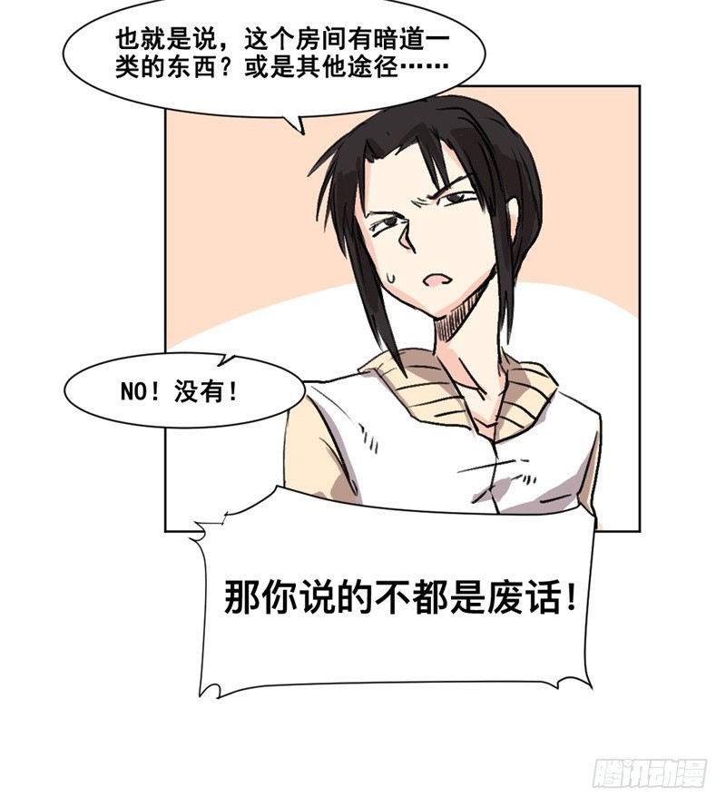 世界重置08-第29话