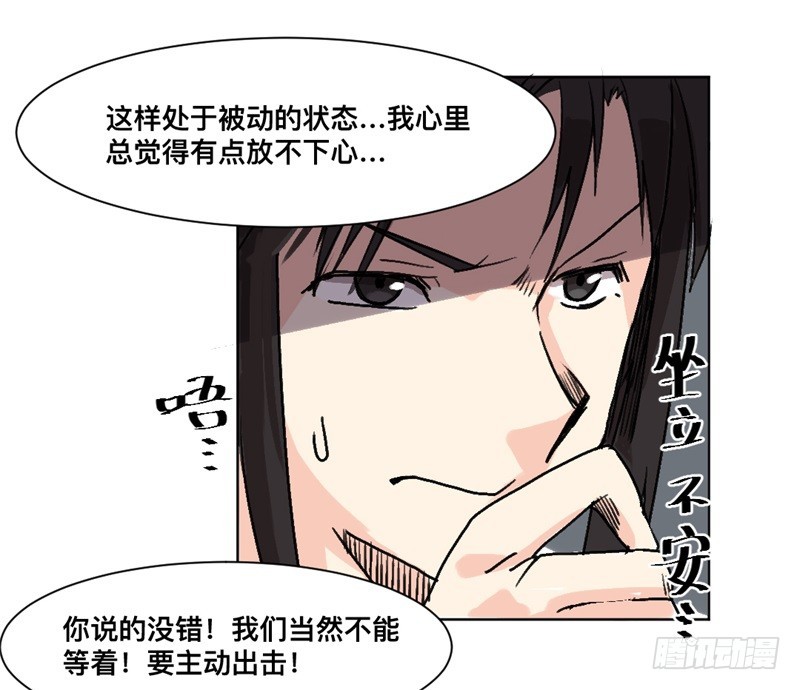 世界重置08-第29话