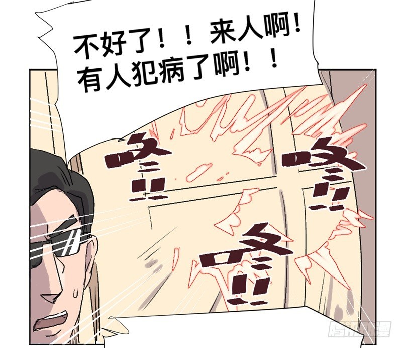 世界重置08-第29话