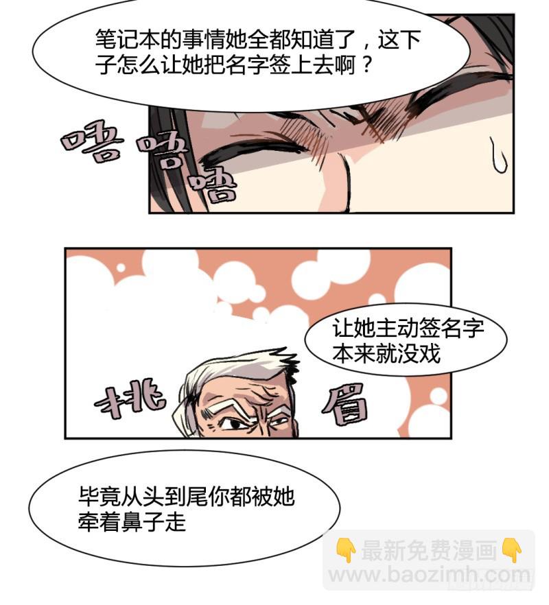 世界重置08-第29话