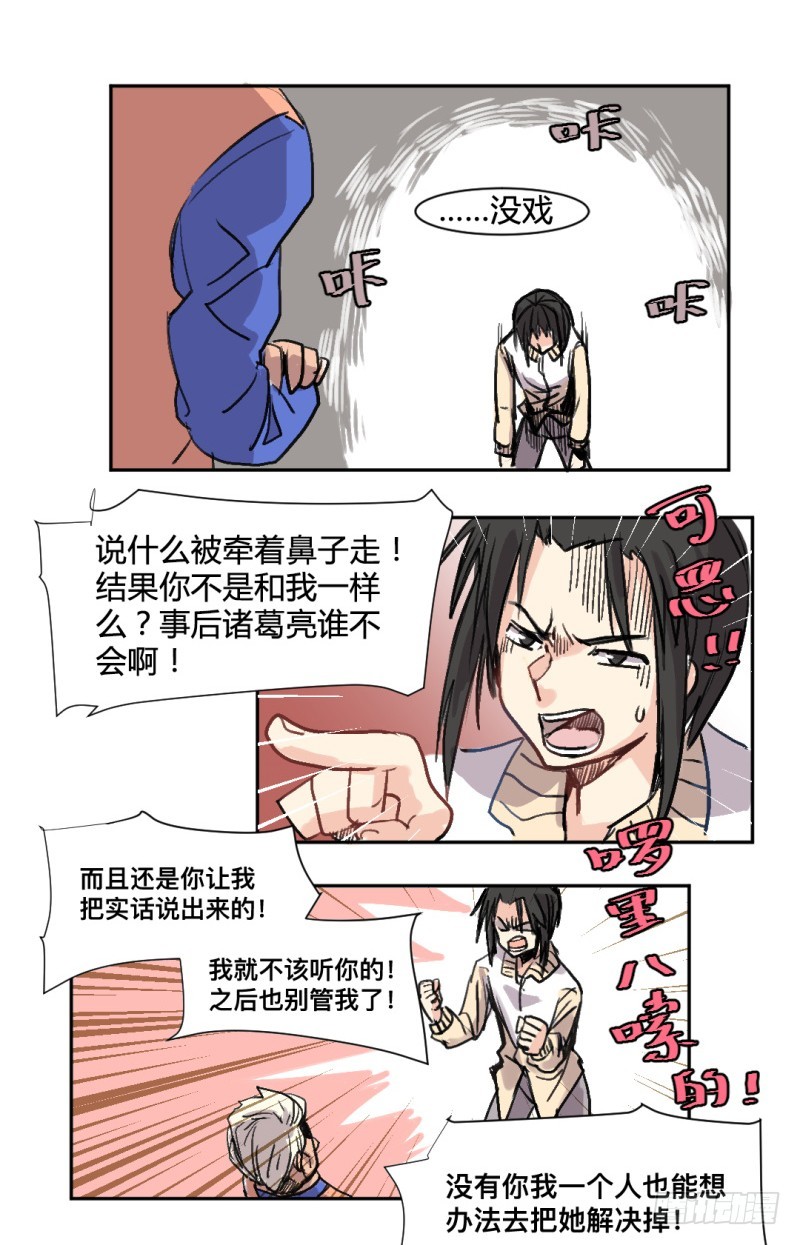 世界重置08-第29话