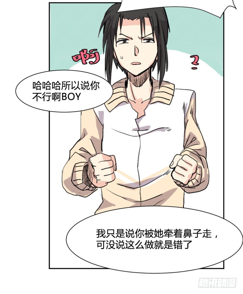 世界重置08-第29话