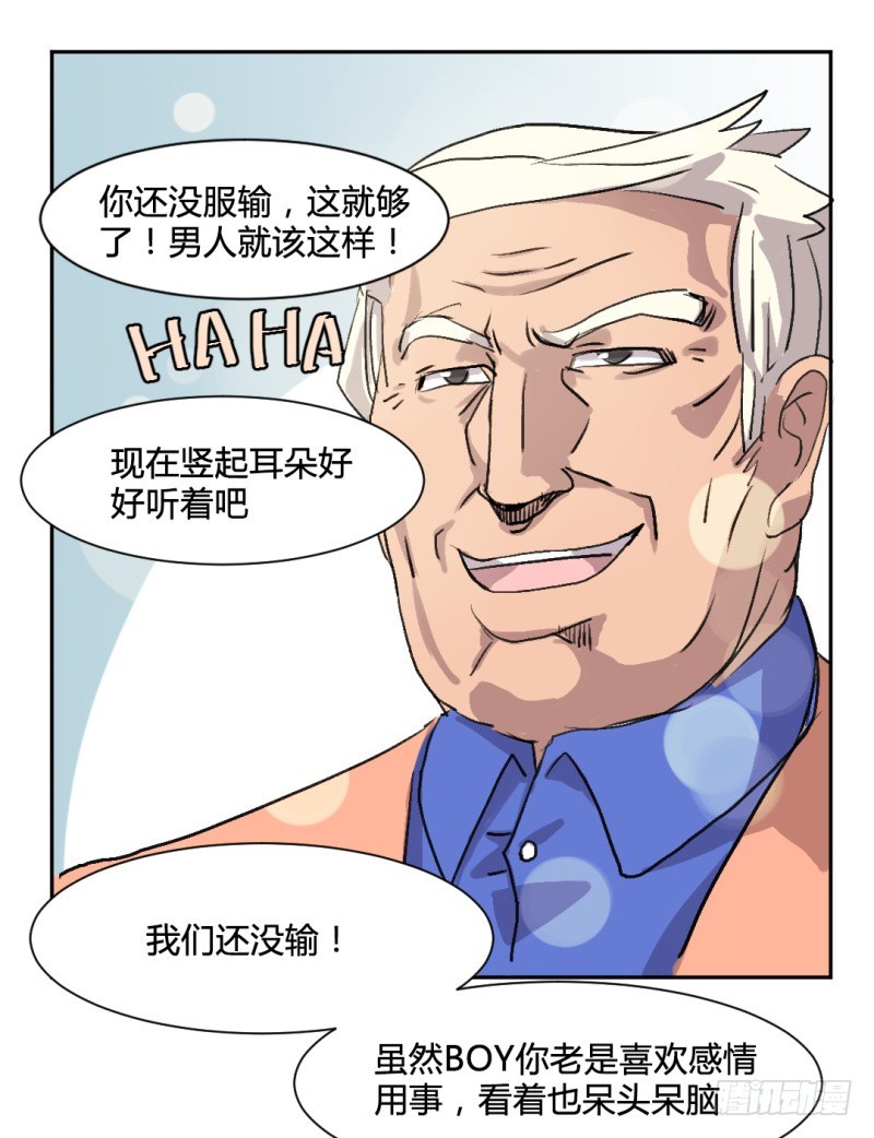 世界重置08-第29话