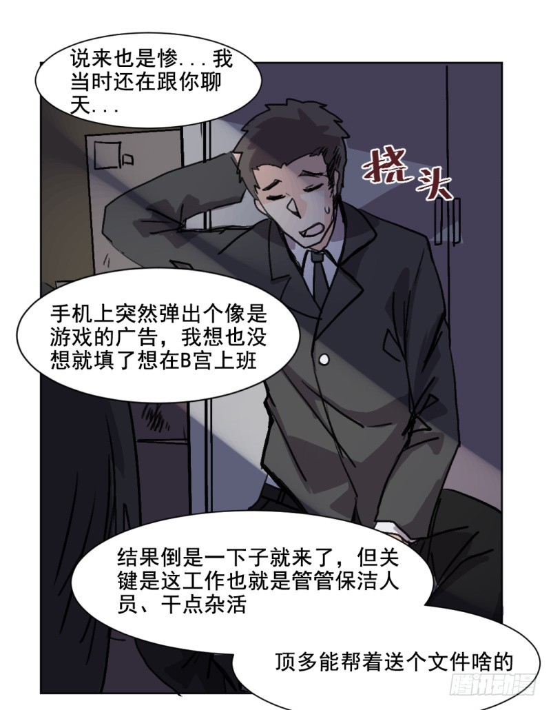 世界重置10-第31话