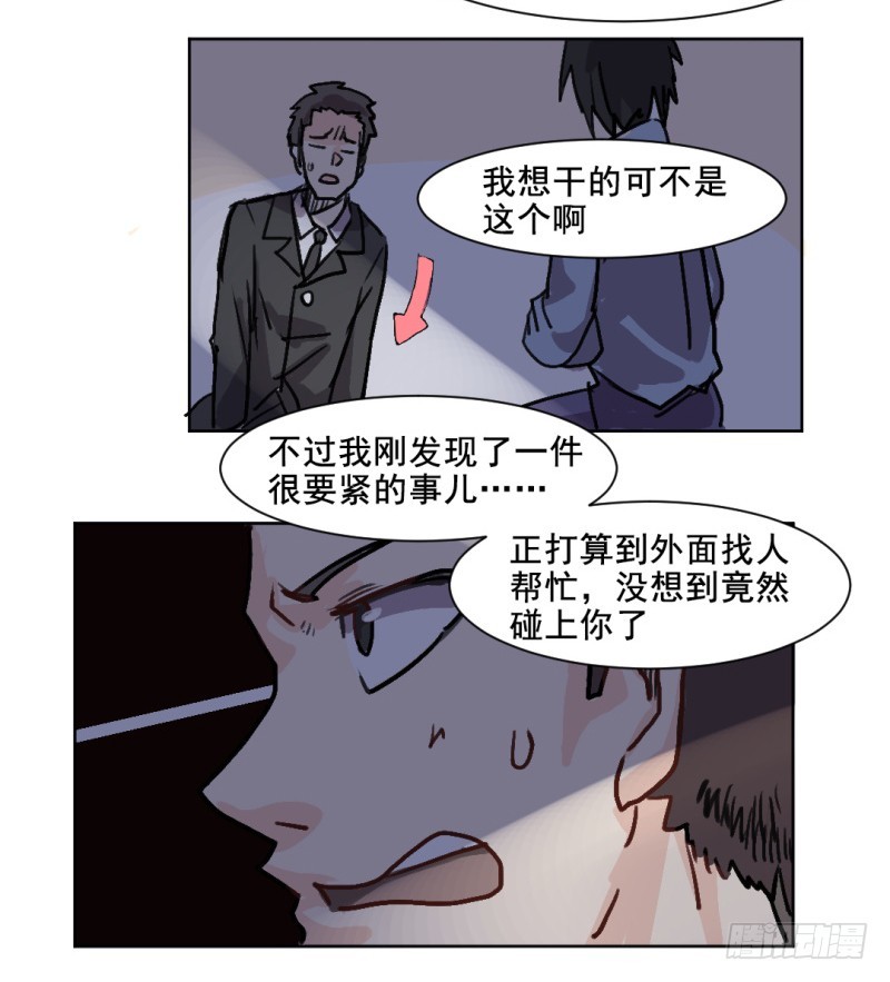 世界重置10-第31话