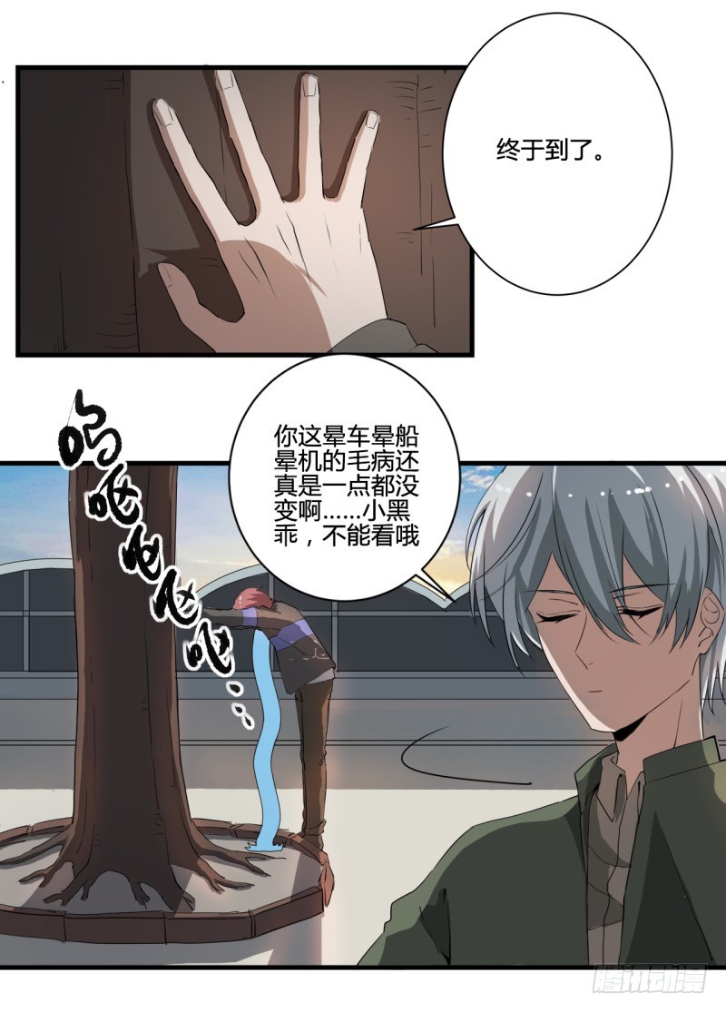 世界马桶01-第33话