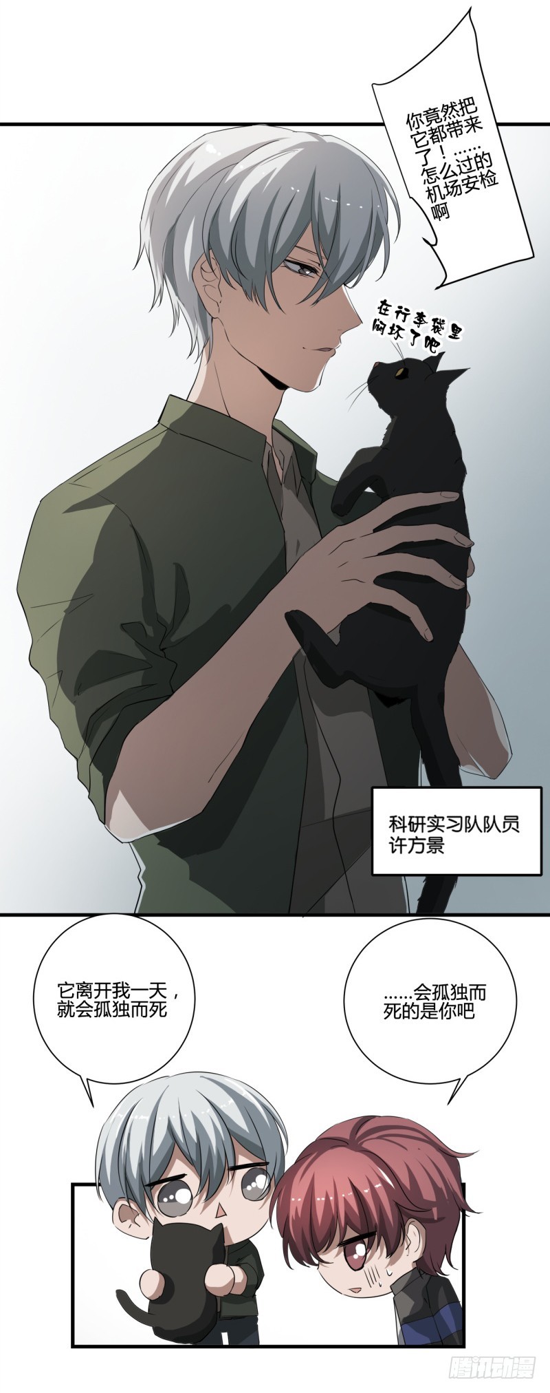 世界马桶01-第33话