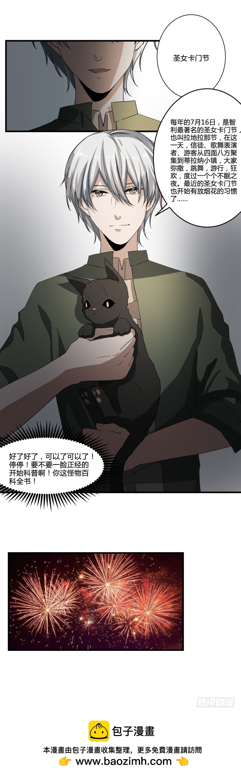 世界马桶01-第33话