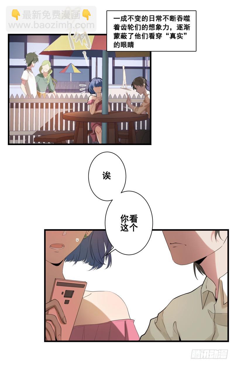 世界马桶01-第33话